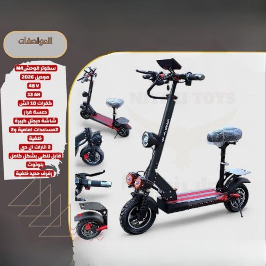 صورة سكوتر الوحش M4 الكهربائي القابل للطي